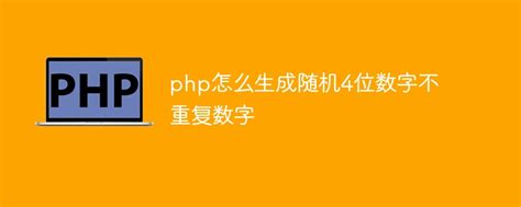 php random 4 digit number|random .